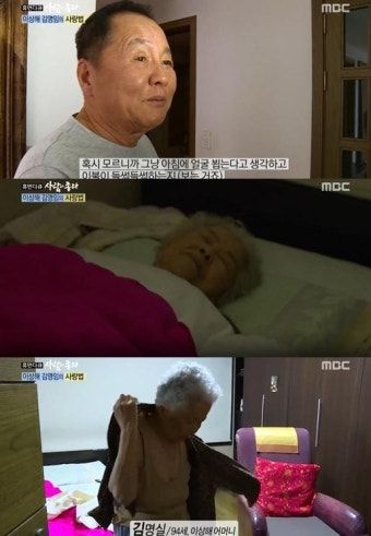 ‘사람이좋다’ 이상해 효자 본능, 아내 김영임 ‘한숨’