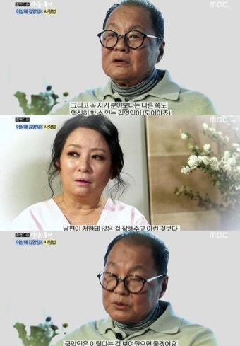 이상해 “아내 김영인, 국악뿐 아니라 타분야 최고가 되길” (사람이좋다)