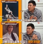 ‘호박씨’ 원조 섹시배우 원미경, ‘변강쇠’ 옹녀였다