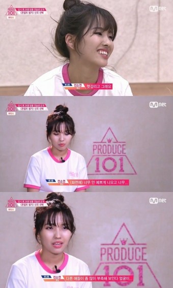 [시선강탈] ‘프로듀스101’ 큐브 전소연 “못생긴 내 얼굴 화난다”