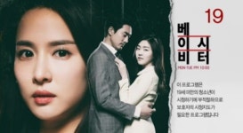 베이비시터 시청률 소폭 상승에도 동시간대 꼴찌