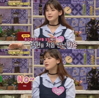 정가은, 남편과 러브스토리 공개 “78년생 모임 첫만남” (자기야)
