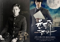[영화공감] 동주·윤동주, 달을 쏘다 시인 윤동주가 만든 새로운 가치