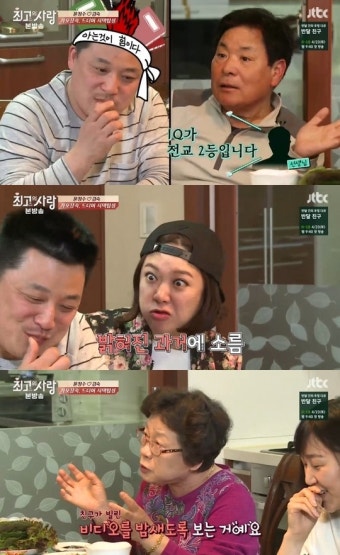 '님과함께2' 윤정수 반전 IQ 
