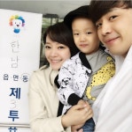 손준호 김소현 부부, 주안이와 투표 인증샷 