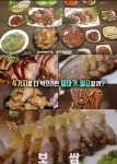 11900원 족발+보쌈+치킨+막국수 무한리필 맛집 어디? (2TV 저녁 생생정보)