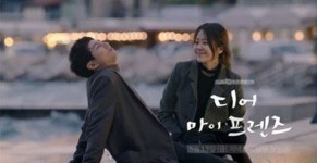 ‘디어마이프렌즈’ 우아한 티저영상 공개, 슬로베니아의 조인성 어떨까