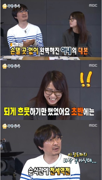 김은희 작가·장항준 감독, 부부동반 예능 첫 출연