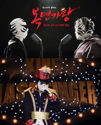 '복면가왕' 음악대장 9연승 덕 톡톡히 보나, 15주만 화제성 1위