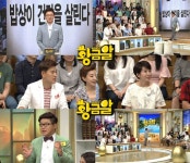 황금알 변기수 항상 진밥만 해주는 아내에게 고마워