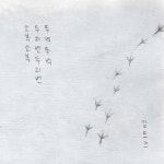 악퉁·나묭밴드·플링부터 김므즈·부길로·유니콘까지 [이번주 뭐 들었니?]