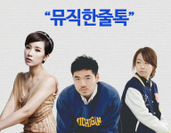 [뮤직 한 줄 톡] 바른생활ㆍ여자의 비밀 박기영
