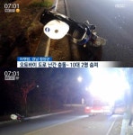 함양 오토바이 사고, 10대 남녀 끝내 숨져 속도 못 줄여 쾅…