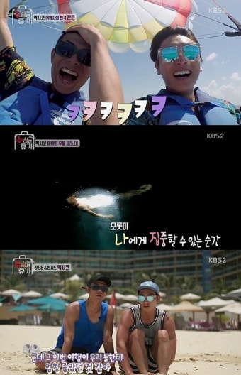 '수상한휴가' 빈지노·정진운 