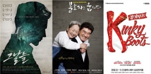 [추석 연극·뮤지컬] 한가위 맞이 가족 나들이, 공연장 어때요?