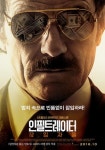 인필트레이터:잠입자들 미국 역사상 가장 대담한 범죄수사 실화