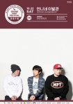 언니네이발관, GMF 2016 수변무대 헤드라이너로 2년만 복귀