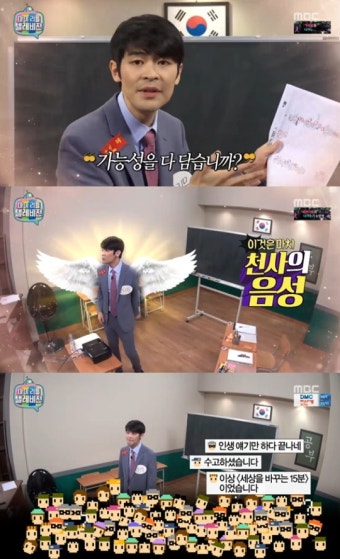 ‘마리텔’ 강성태 “수능 7일 전부터 수능 시간표대로 생활했다”