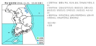 강원산간 올해 첫 한파주의보, 내일까지 전국 꽁꽁…패딩 꺼내세요
