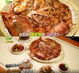 20000원 해물찜 맛집, 아귀부터 낙지까지 (2TV 생생정보)