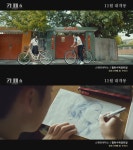 스웨덴세탁소, 영화 ‘카페 6’와 콜라보레이션 MV 제작