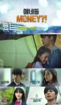 차학연·홍빈·찬미·정다빈 ‘얘네들 머니?!’, 티저 영상 전격 공개