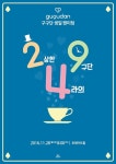 구구단 소이·나영·미나, 생일 팬미팅 ‘예매 오픈 동시’ 매진