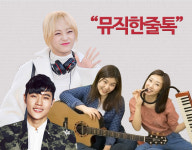 [뮤직 한 줄 톡] 김세정ㆍ제이레빗ㆍ낭만닥터 김사부 이현