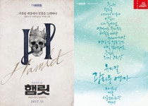 햄릿·광화문연가…CJ E&M, 2017년 창작뮤지컬 라인업 공개
