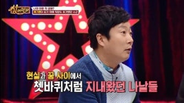 ‘싱데렐라’ 이수근 “개그맨 공채시험, 9년 넘게 준비했다”
