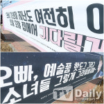 [TD포토] 탑을 기다리는 팬들의 독특한 현수막