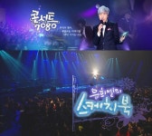 KBS 측 스케치북 폐지 절대 NO, 콘서트 7080 오는 4월 종영