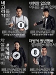 ‘더 벙커8 이상민, 잘하니까 다시 불러주셨을 것 MC 자신감 