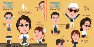 윤식당 흥미진진 스토리·개성만점 캐릭터, 깨알 재미 호평 