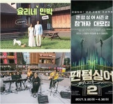 이효리부터 이소라까지, 올 여름 책임질 JTBC ‘예능 라인업’ 공개