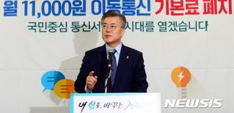 통신비 인하, 기본료 폐지vs우회 대책…업계 협력 가능할까