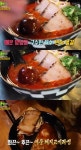 2TV 생생정보 매운돼지고기라면, 이열치열 돈코츠 라멘 눈길