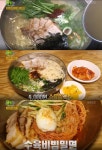 ‘2TV 생생정보’ 수육칼국수+수육비빔밀면+보쌈 가격파괴 맛집