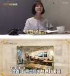 이수경 단발머리 변신+자영업 실패담까지, 예능감 통했다 (시골빵집)