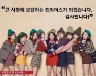 [뮤직 한 줄 톡] 트와이스ㆍ이나래ㆍ'슬기로운 감빵생활' 헤이즈