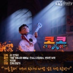 [이번 주 개봉작] 코코 vs 다운사이징, 기발한 상상력의 향연