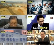 [TV온에어] 스포트라이트 영일목장에서 다스까지, 실소유주는 누구?