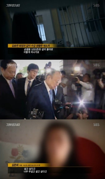 [TV온에어] ‘그것이 알고 싶다’ 김승연 회장 열 차례 걸친 통원치료, 과연 공정했나