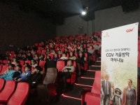 원더, 전국 7개 CGV 극장서 객석 나눔 행사 진행 