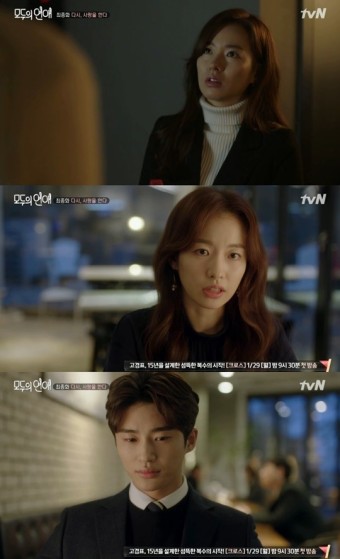 [TV온에어] '모두의 연애' 이시아·변우석 이별, 커플링 빼며 관계 정리
