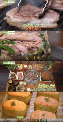 ‘생방송투데이’ 생오리구이 쌈밥·오리탕 정식+유부초밥+가지 비빔국수 맛집 | 포토뉴스