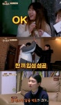 [TV온에어] 한끼줍쇼 심석희·최민정, 공릉동 한끼 질주 성공 