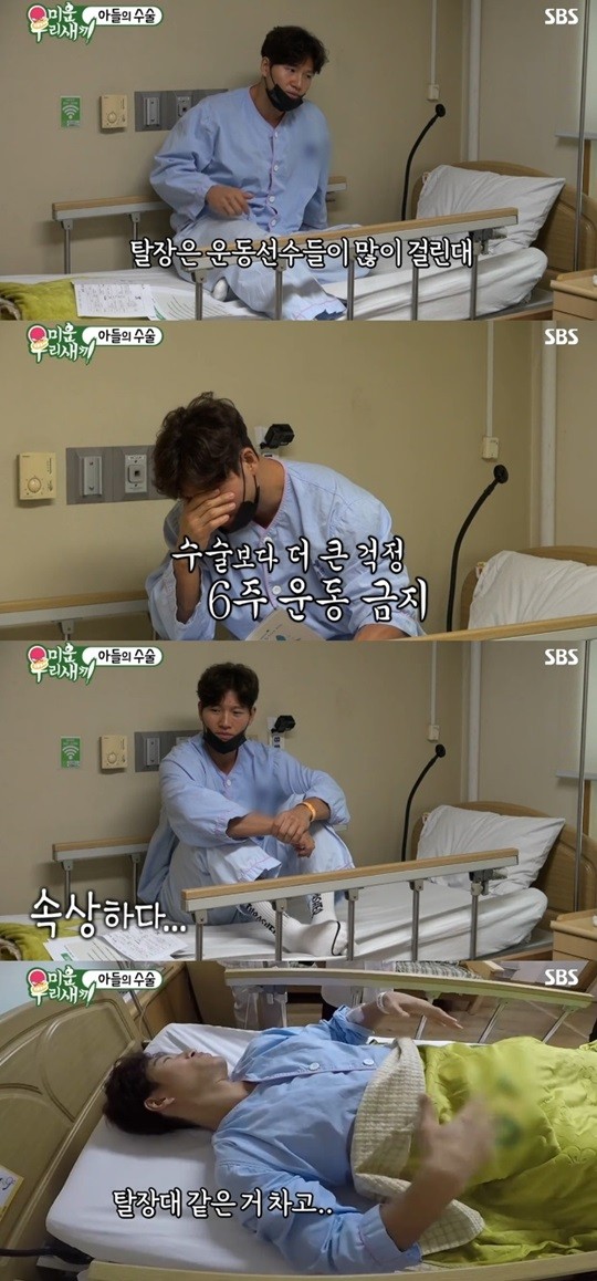 미우새 멤버들, 김준호·김종국·김승수, 중독 탈출 위해 감옥 체험 결심하여 노력 중