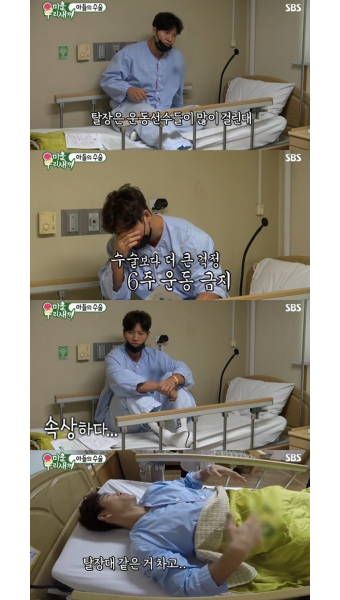 김종국 탈장, 수술 후에도 오로지 운동 생각…母 한숨 (미운우리새끼)