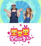 ‘뽀뽀뽀 모두야 놀자’ 5년 만의 귀환, 모모·두두와 함께 놀자